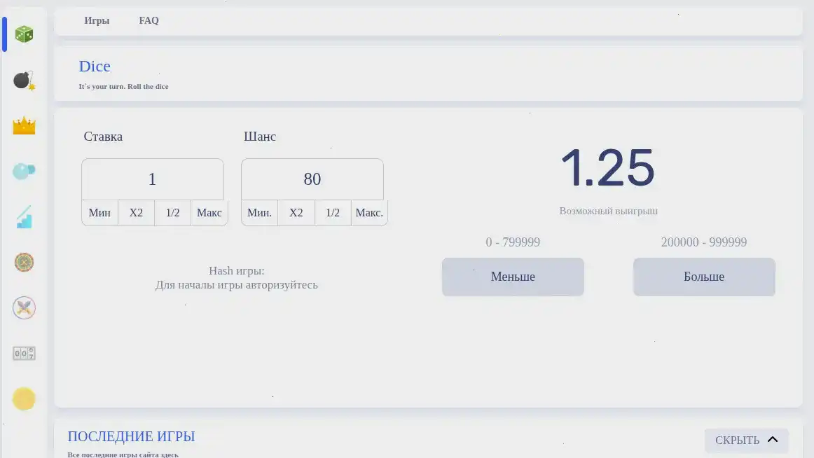 Интерфейс личного кабинета Eldorado с бонусами