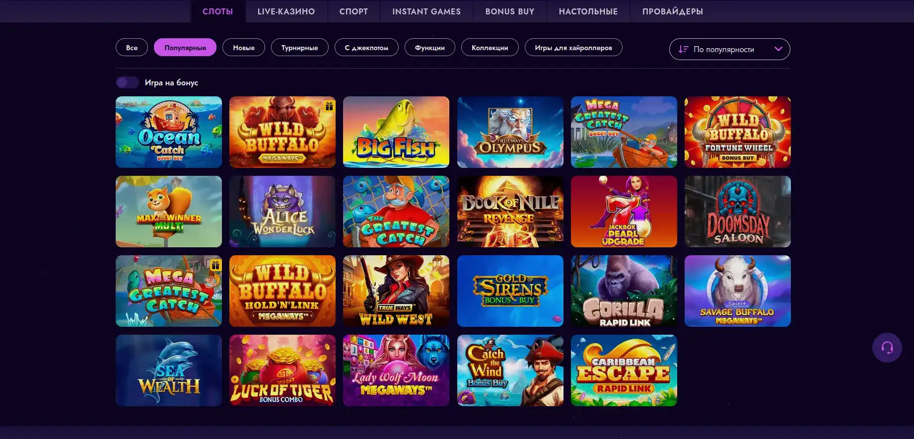 Список платежных систем в казино Эльдорадо